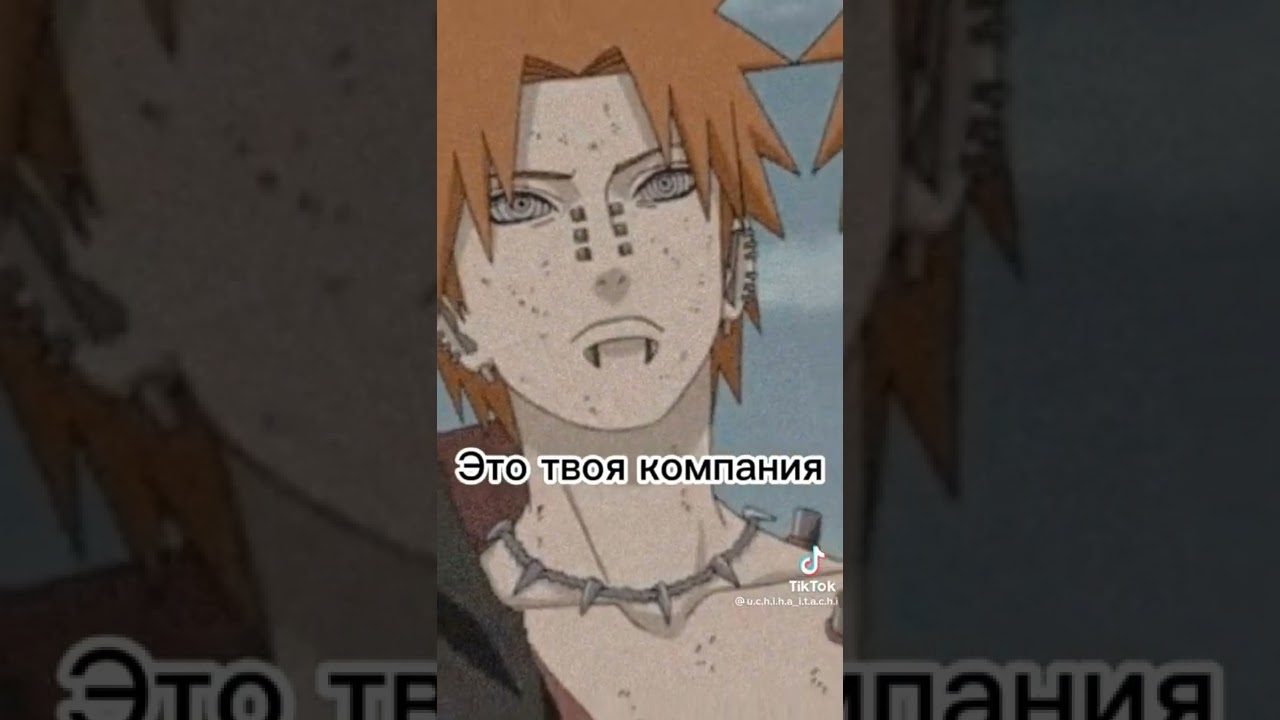 Подборка тик ток Т/И и Акацуки