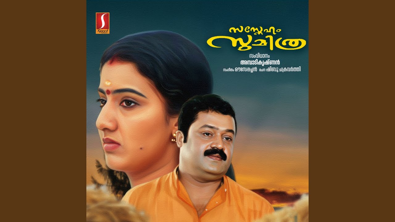 Neelanayanangalil (F)