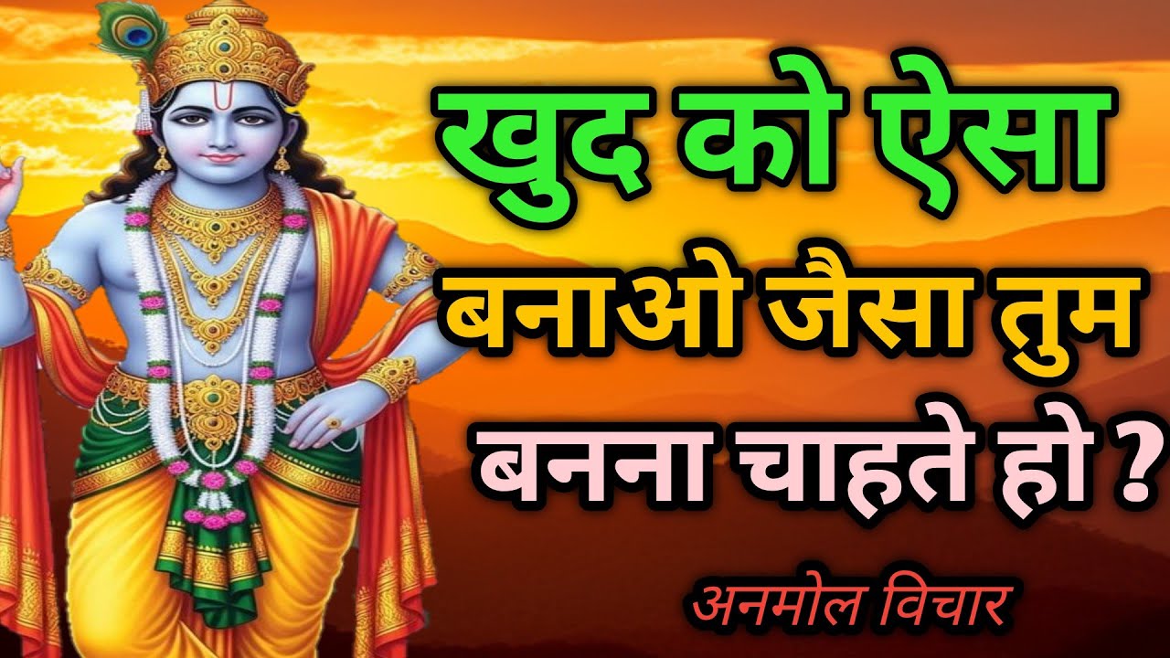 भगवत गीता की 15 सबसे बड़ी सीख | Shrimad Bhagwat Geeta Saar 19 Minutes | भगवत गीता ज्ञान | भगवत गीता
