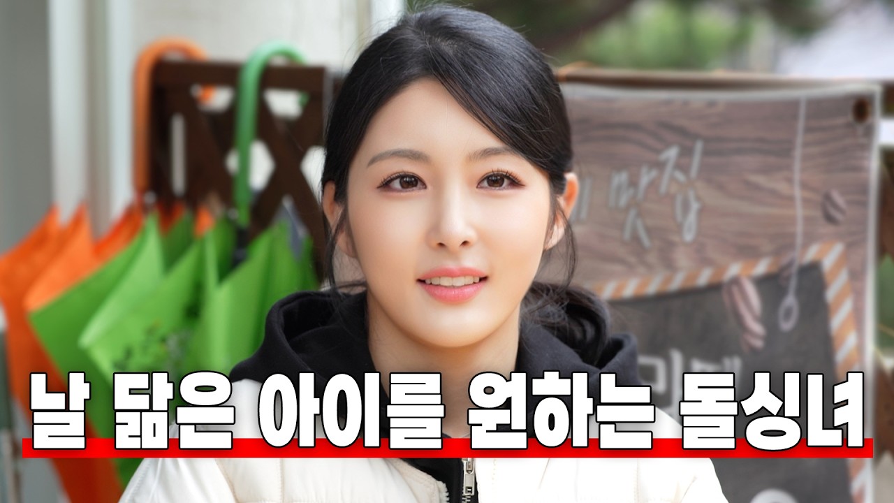 왕비와 함께 사는 남자 [돌싱녀의 두번째 사랑]