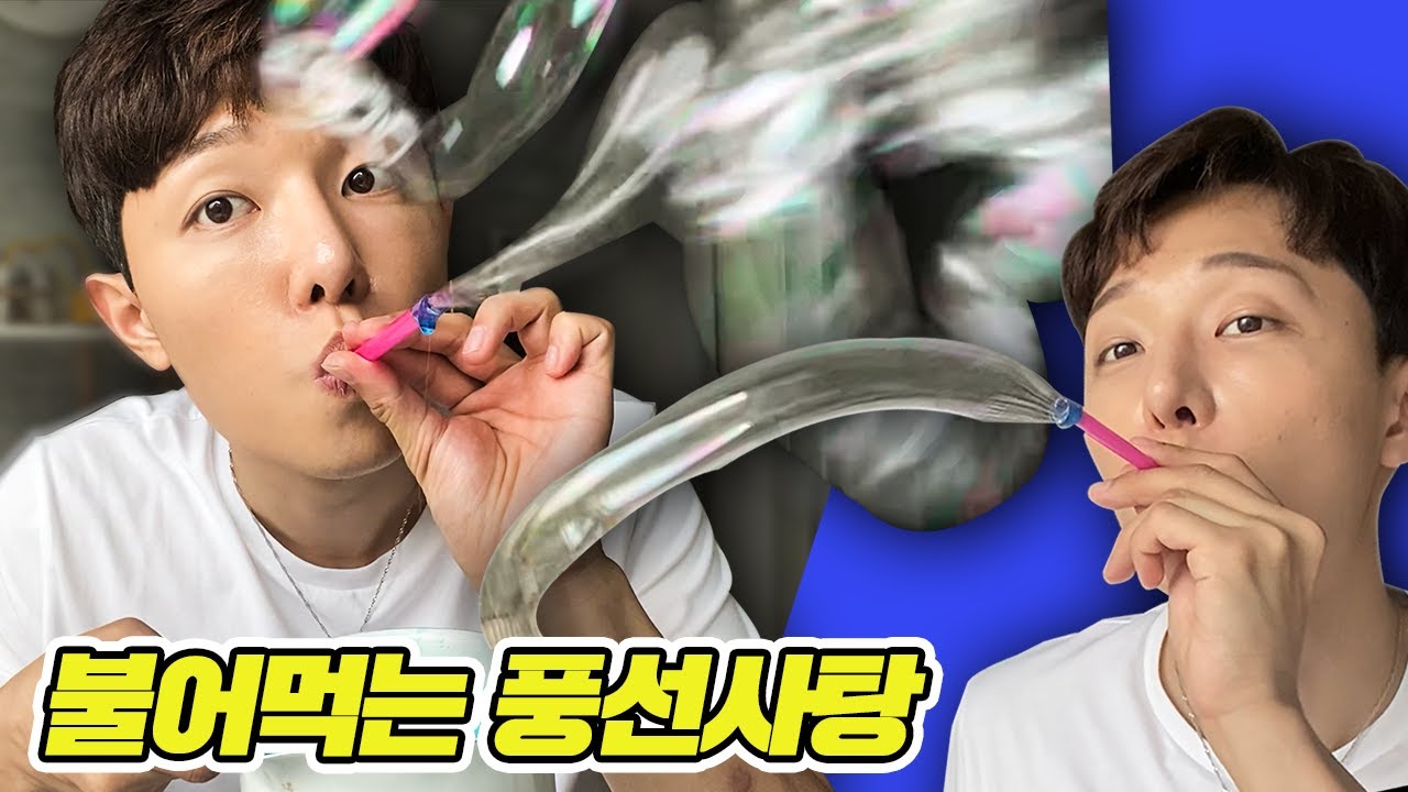 불어불어 불어펜 말고 사탕