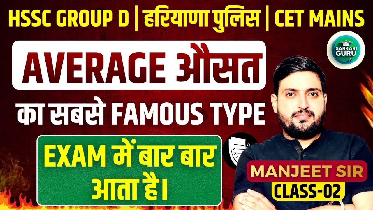 HSSC CET GROUP D NOTIFICATION 2026 | HSSC CET GROUP D EXAM DATE LATEST UPDATE |CET NEW UPDATE TODAY