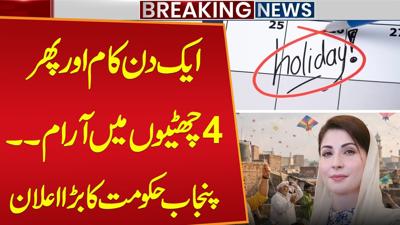 One Working Day, Then 4 Days Off! | Punjab Govt's Big Basant Announcement | Public News