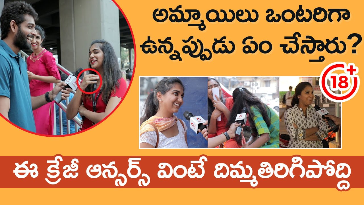 అబ్బాయిలలో ఏం చూసి అమ్మాయిలు ఇష్టపడతారు? | Girls Opinion on Boys | Hyderabad Girls About Marriage