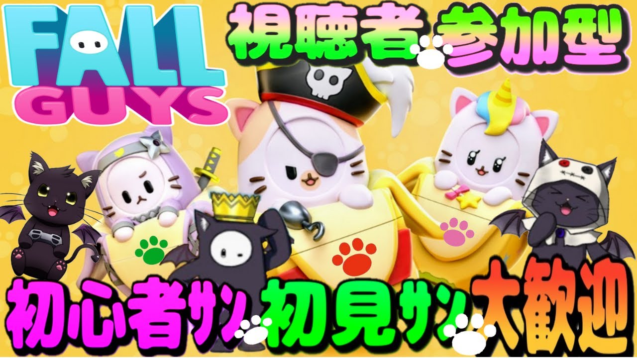 デュオスナイプde遊ぼう！【FALL GUYS】