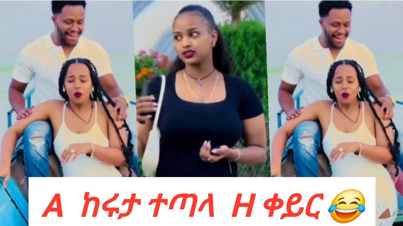 አብርሽ ከሩታ ተጣላ ሄርሜላን ቀይር😂@Rutagrace_r @Haymitube01 @DaniRoyal-c4f @remukhan1786 
