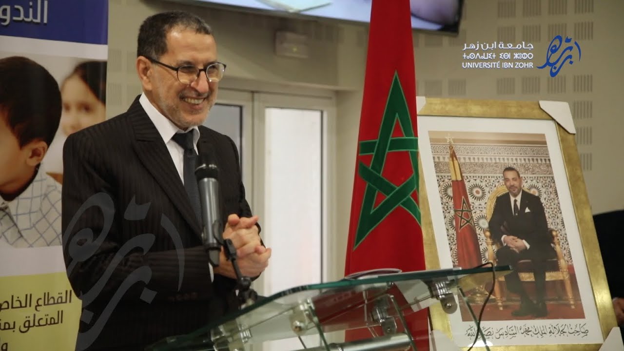 ‎الندوة الوطنية حول القطاع الخاص والقانون الإطار رقم 17-51