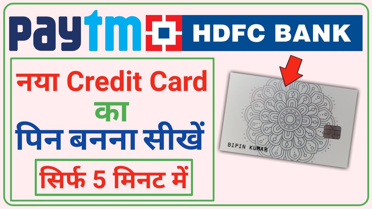 Hdfc credit card pin generation। paytm hdfc credit card pin generation। credit card pin kaise banaye