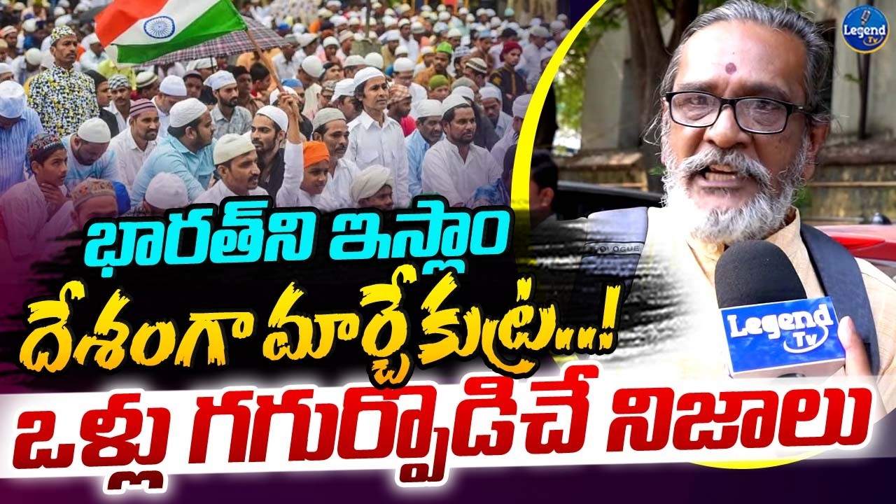 Mandan Gupta Shocking Comments || భారత్ పై భారీ కుట్ర || India || LegendTv