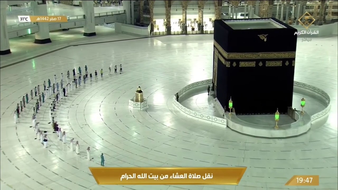 صلاة العشاء من المسجد الحرام بمكة المكرمة - الأحد 1442/02/17 هـ