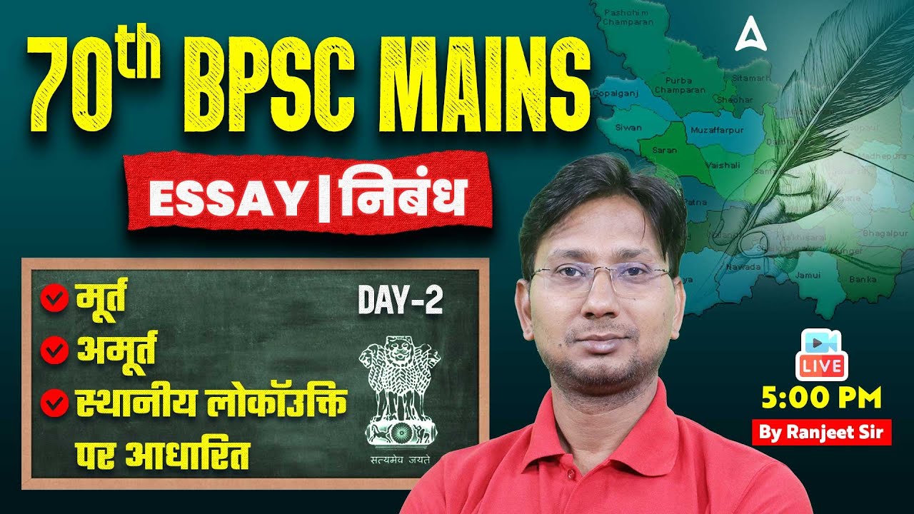 70th BPSC Mains Exam 2025 | Essay writing Class Concept Class by Ranjeet Sir #2 @BPSCAdda247