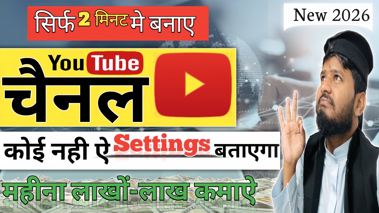 YouTube Channel Kaise Banaye 2026 | Complete Channel Setup Step by Step [ how to create channel ] 