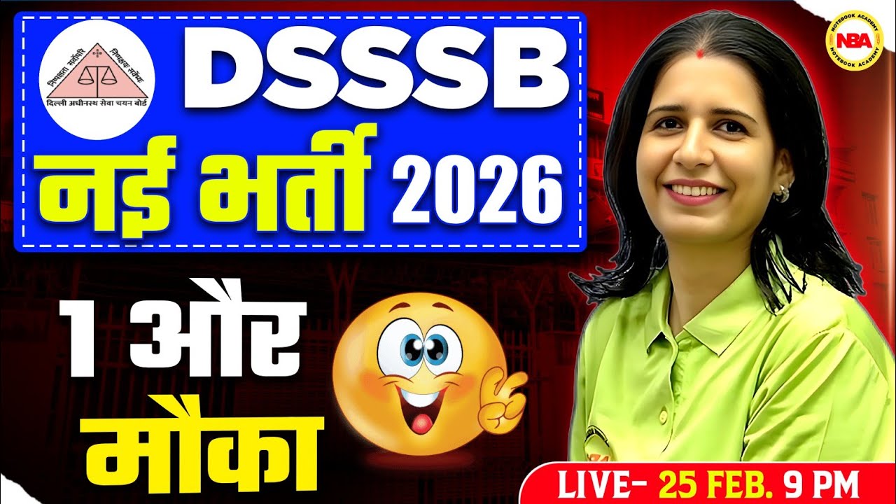 DSSSB 2026 New Vacancy 🔥 1 Aur Chance? 😱 | Mannu Rathee Mam