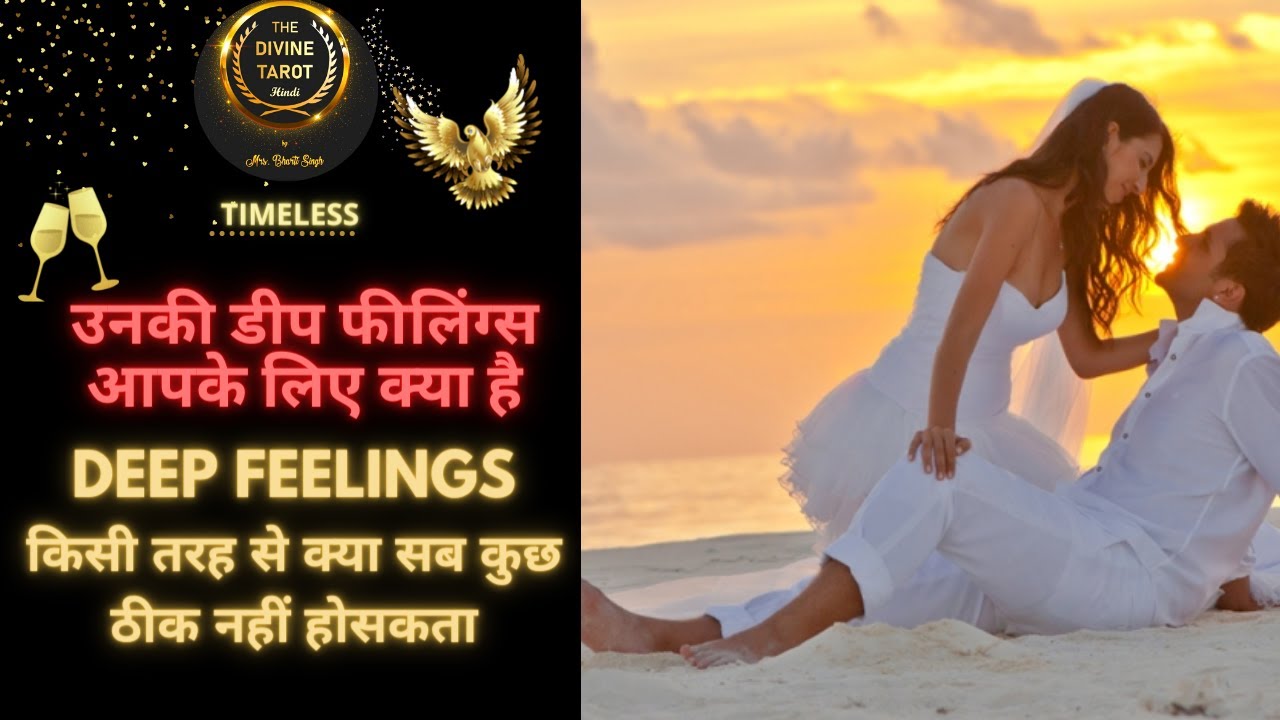 ❤️ UNKI DEEP FEELINGS AAPKE LIYE KYA HAI ❤️ HINDI TAROT READING❤️ Timeless
