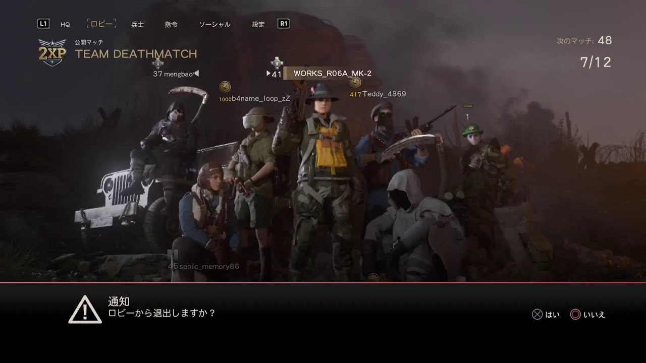 クラシックに、このCOD遊ぶのか配信