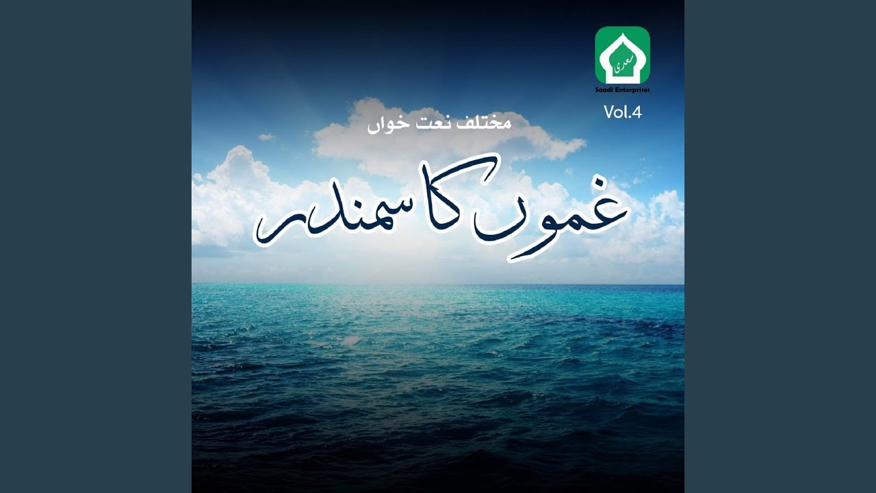 Ya Illahi Ya Illahi