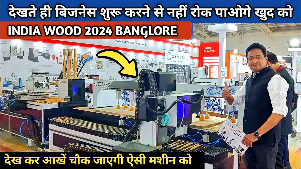 आ गए मार्केट में लकड़ी की मशीन के सबसे बड़े Manufacturer || India Wood 2024 banglore || Wood Working