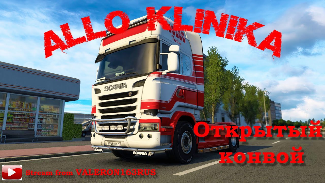 ETS2. Открытый конвой ВТК MTI 14.03.2026