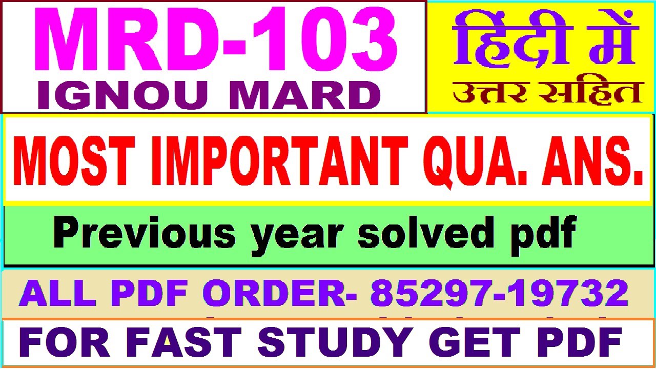 mrd 103 important questions ans / mrd 103 previous year question paper in hindi / mard study