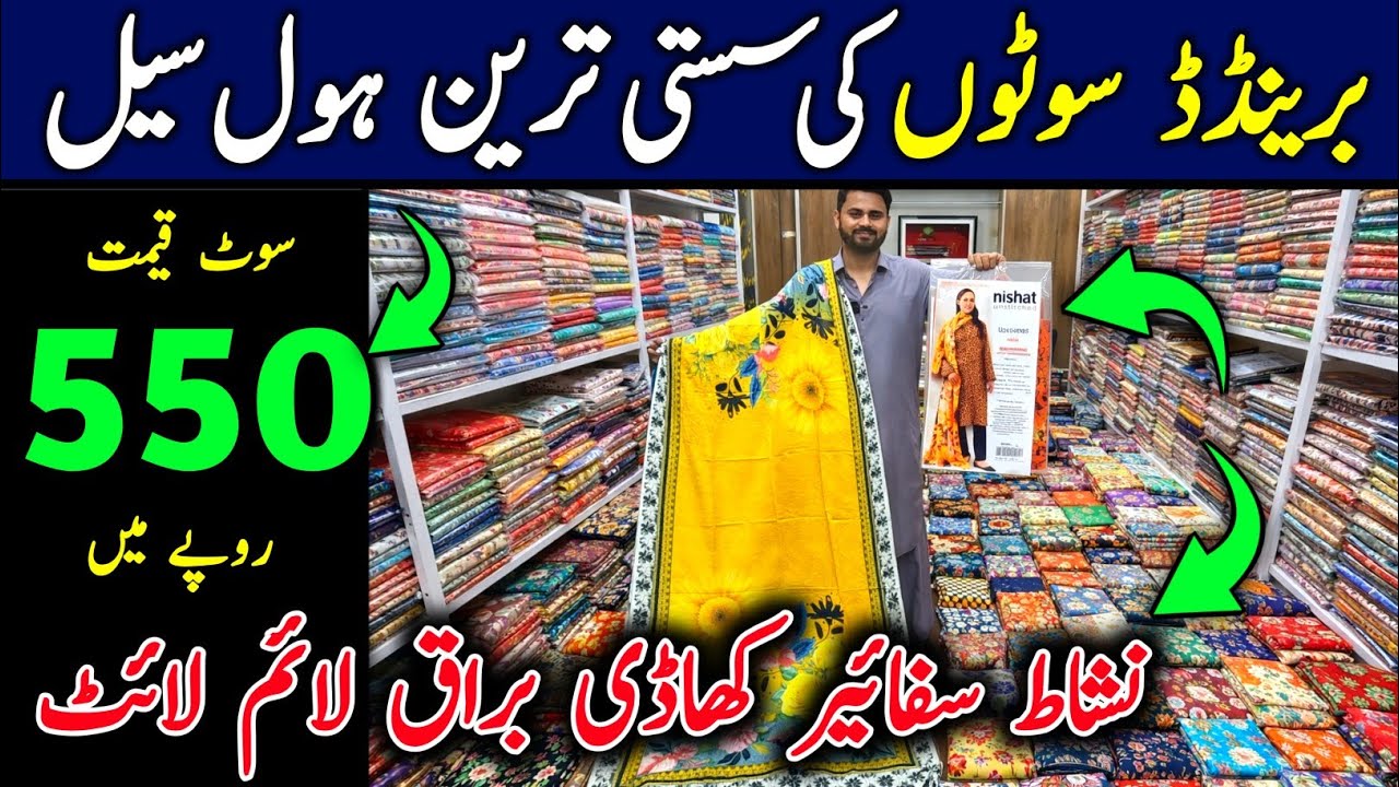 🔥 Branded Lawn Suits Wholesale Faisalabad | Sapphire Lawn Collection 2026 | Cloth Market Best Price