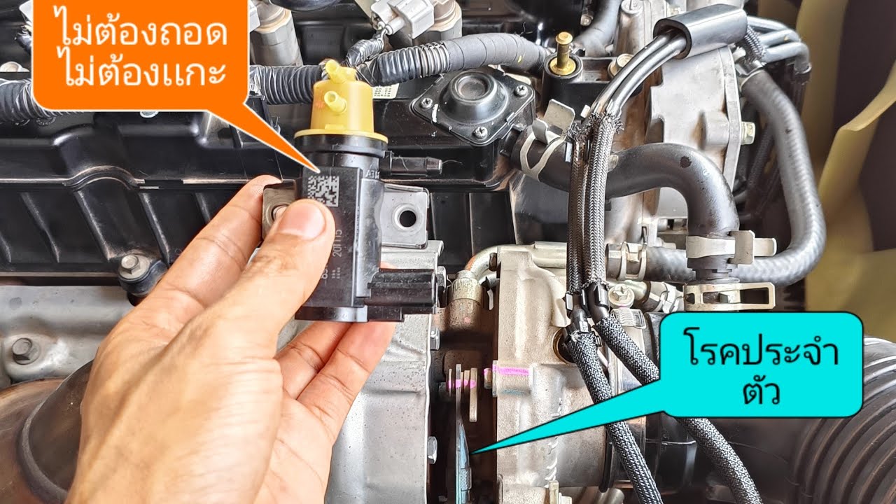 เปิดเผยเป็นครั้งแรกเกี่ยวกับวิธีทำความสะอาดตัว Solenoid valve เพื่อเเก้ปัญหาโรคประจำตัวของรถรุ่นนี้