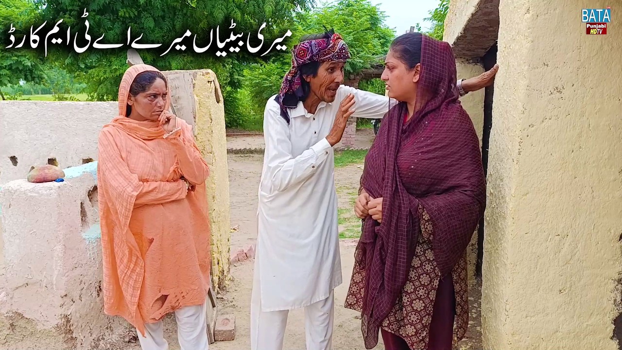 Meri Betiyan Mere ATM ( Funny Short Movie ) TRY TO NOT LAUGH CHALLENGE@RimshaAIStories