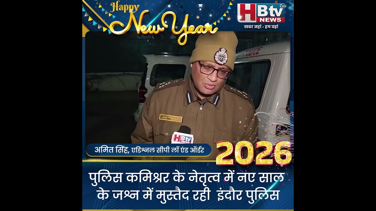 INDORE–पुलिस कमिश्रर के नेतृत्व में नए साल के जश्न में मुस्तैद रही  इंदौर पुलिस.... 