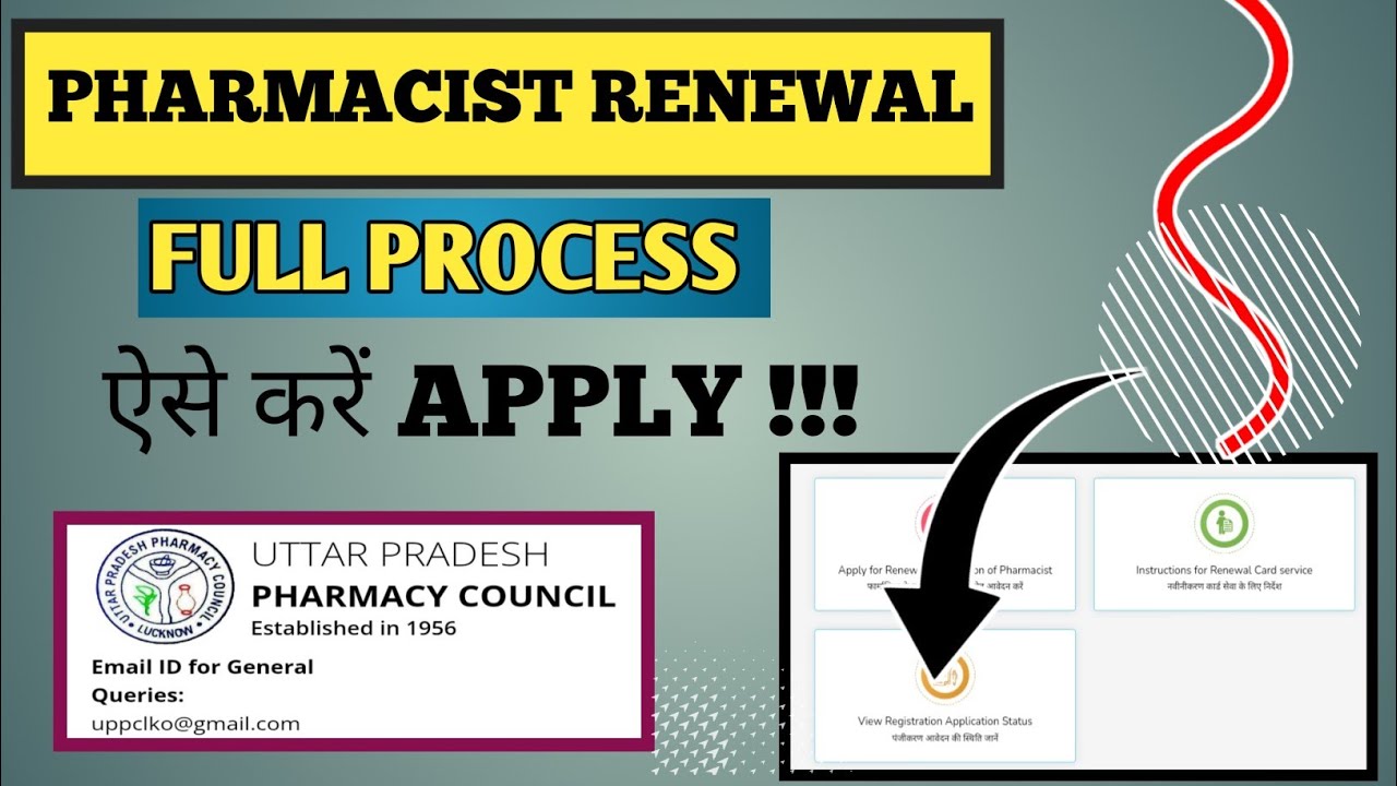 How to apply For Pharmacist Renewal (Online) || UP Pharmacy council Registration Renewal online ||