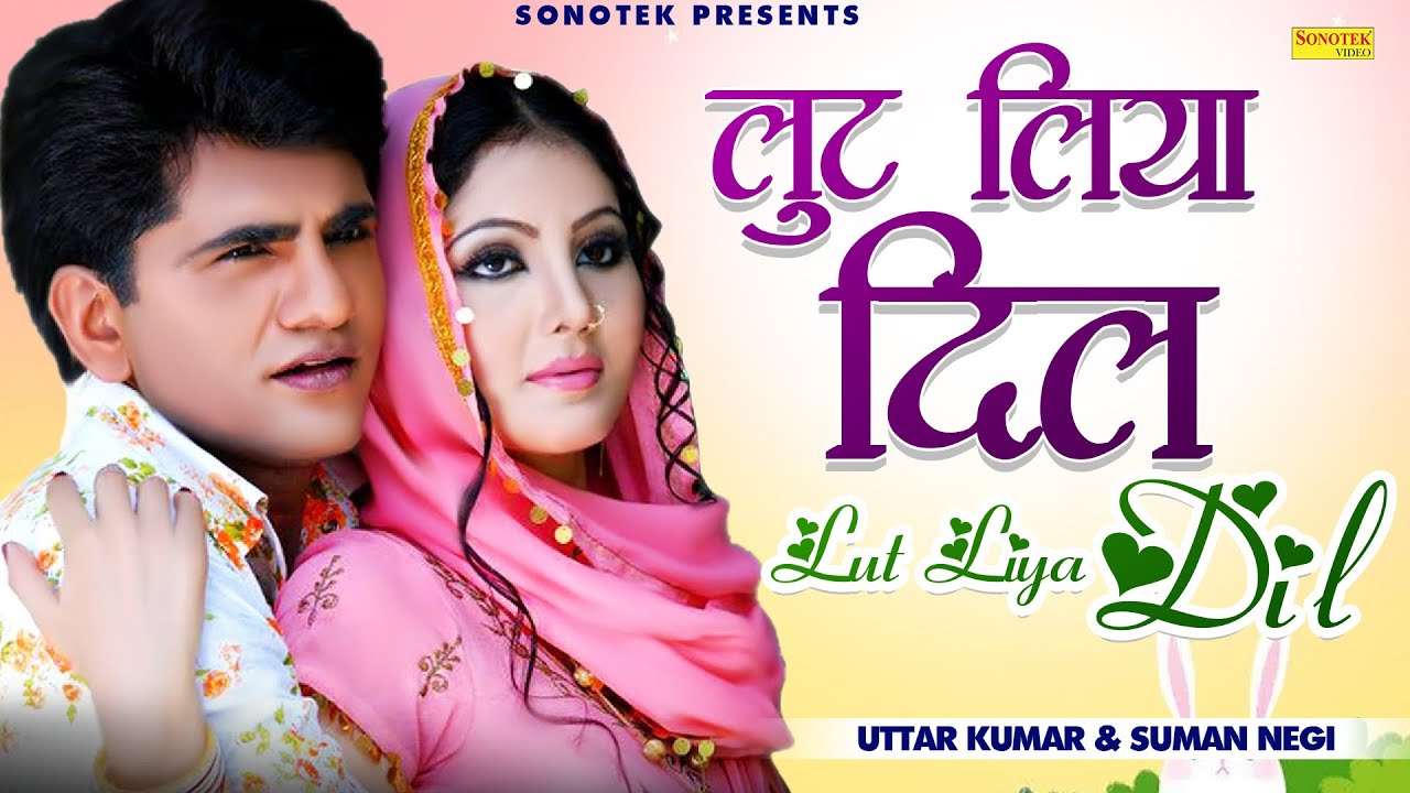 Lut Liya Dil ( Official Video Song ) | Uttar Kumar & Suman Negi | New Haryanvi Songs 2023 |