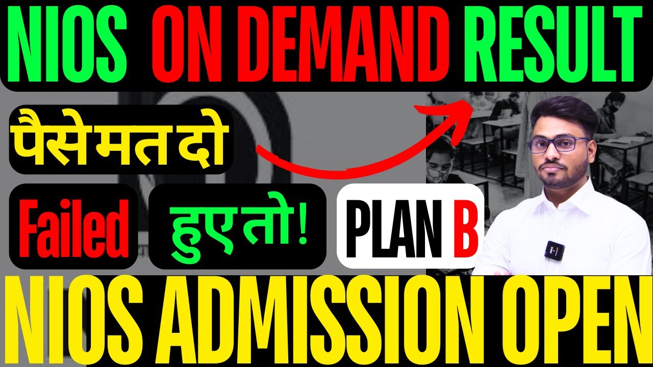 NIOS ON DEMAND Result declared | SYC,SYCP,SYCT to Pass | | failed to pass 10th & 12th | admission