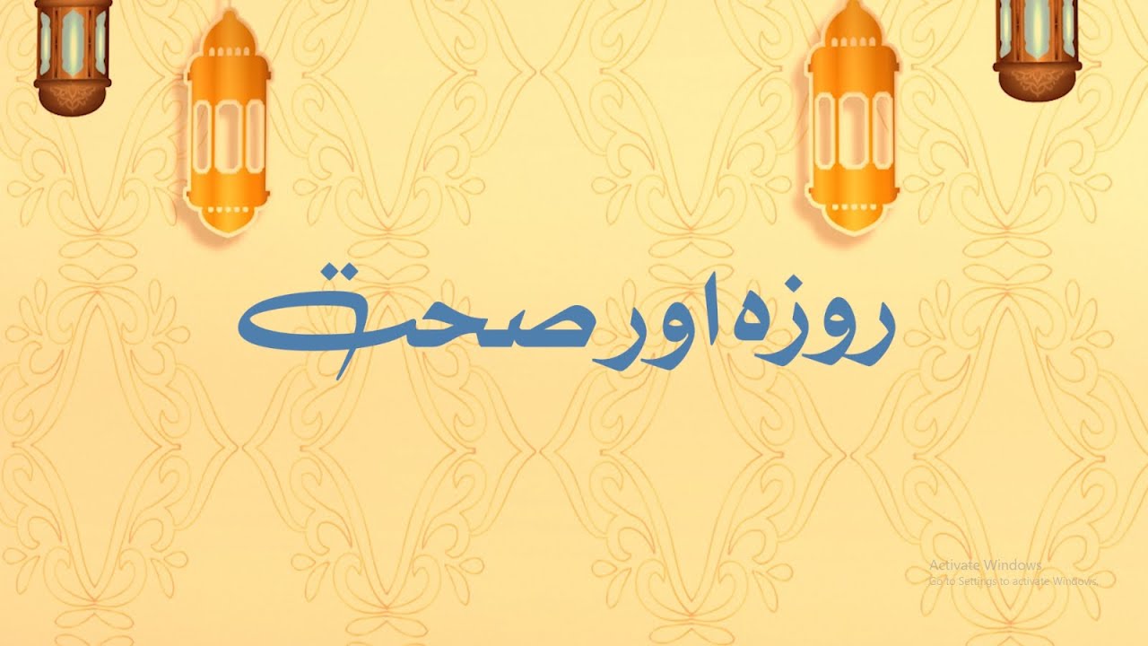 Roza Aur Sehat | Fasting & Health Issues Discussed by Doctors