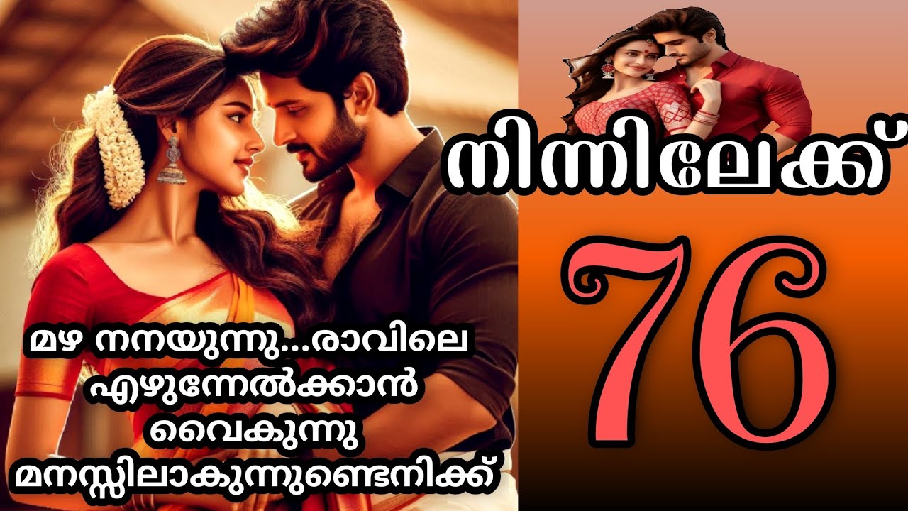 നിനക്കും ഈ കാര്യത്തിൽ എന്റെ പോലെ കണ്ട്രോൾ ഇല്ല എന്ന് തോന്നുന്നു ട്ടോ ശ്രീ