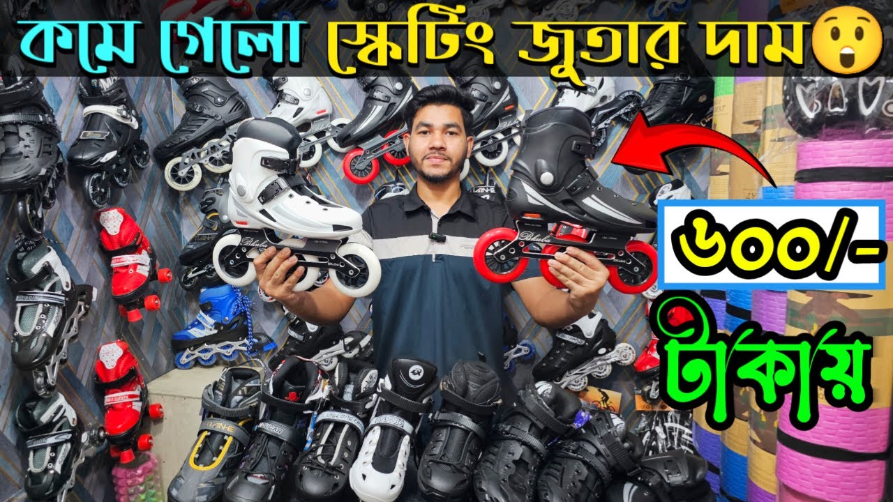 Skating Shoes Price in Bangladesh 2025🛼Roller skating shoes in Bd🔥Professional inline skating shoes