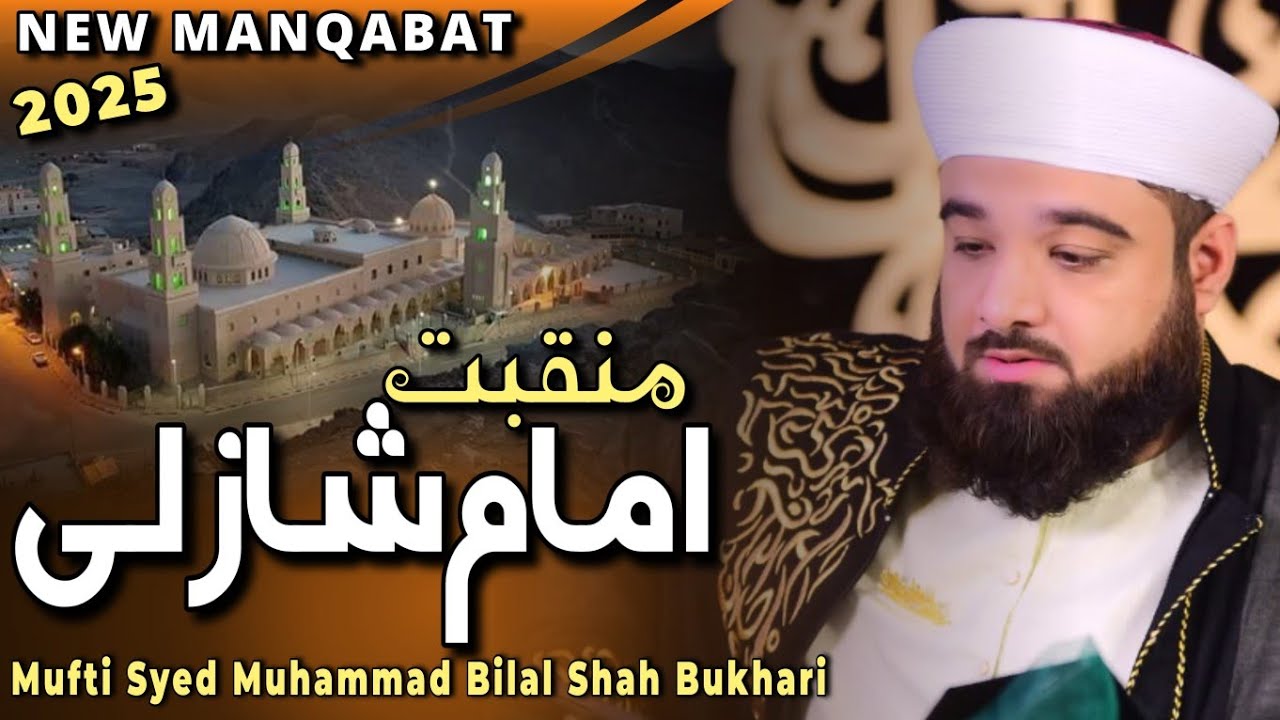 Official Manqabat Imam Abul Hassan Shazli 2025 ll Mufti Syed Muhammad Bilal Shah Bukhari Shazli