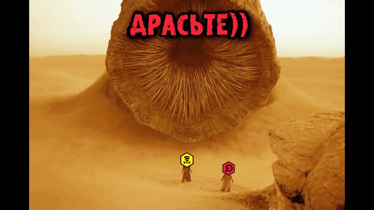 Песчаный червь: Ожидание и Реальность / Deep Rock Galactic