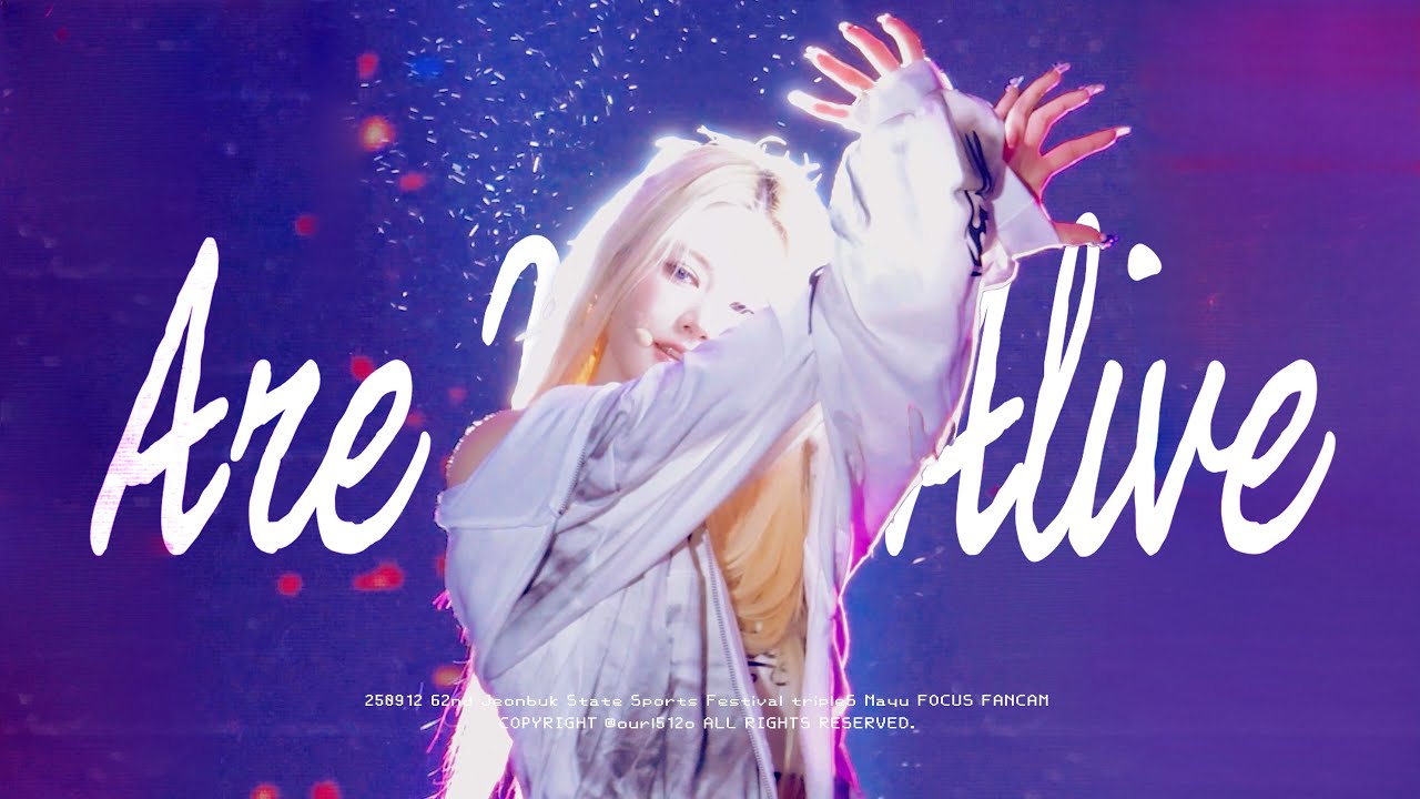 250912 트리플에스 tripleS 마유 Mayu - 깨어 (Are You Alive) 직캠 fancam