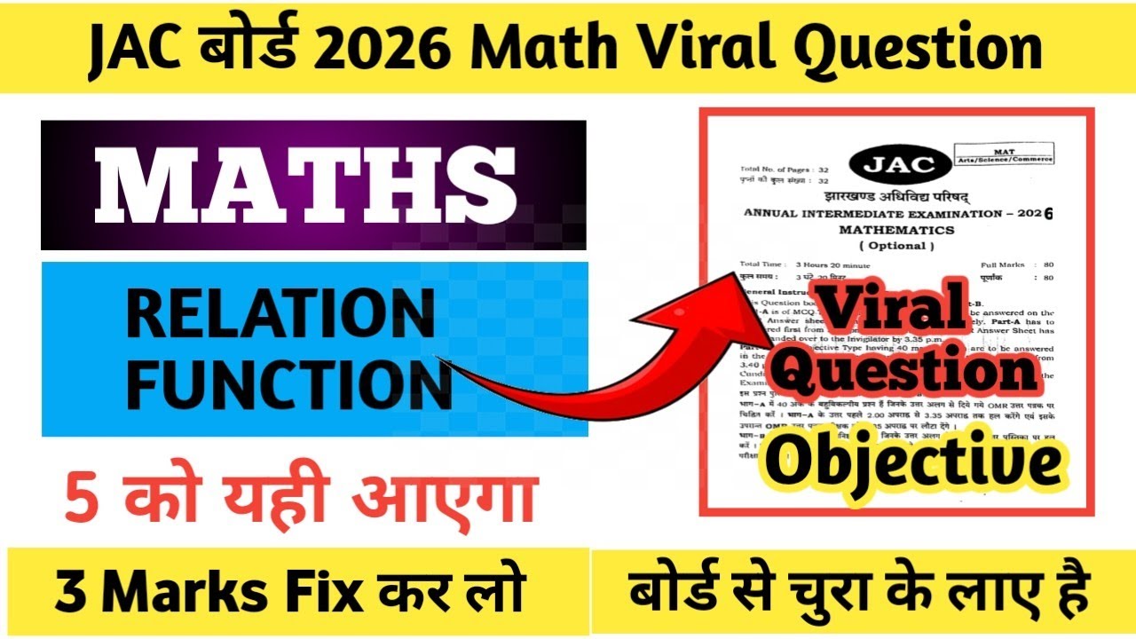 Class 12 Math Viral Question Objective||Objective Question Class 12th Maths Jac Board 2026|Math vvi💯