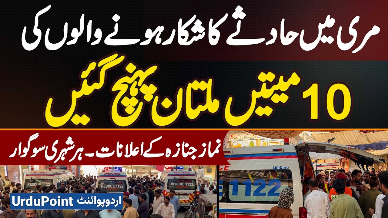 Murree Accident: Bodies Of 10 Victims Reach Multan &ndash; Funeral Prayers Announced, City In Mourning