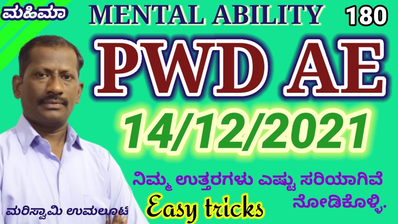 PWD AE (Assistant Engineer Civil ) 14/12/2021, mental ability questions solved by MAHIMAA TRICKS.