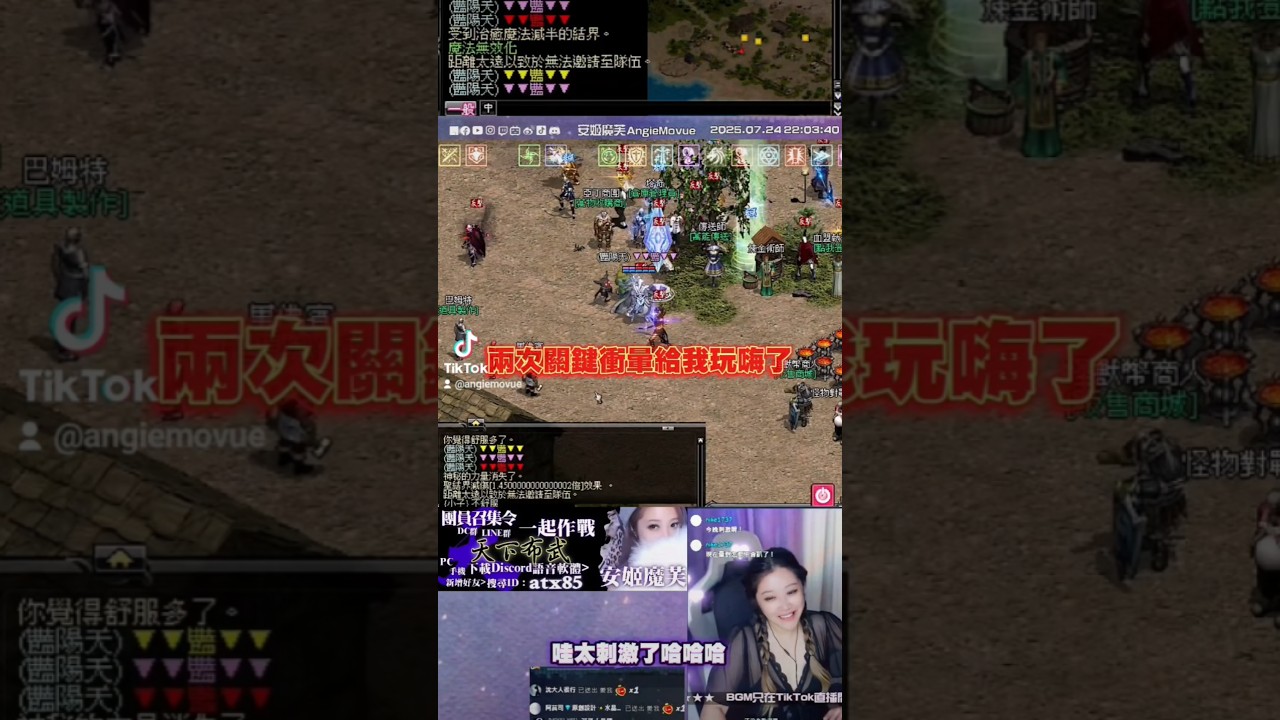騎士團戰中的樂趣就是，當你暈到關鍵人物、且被盟友擊殺時就是爽，覺得上分成功了😎請下載▼Discord(PC/手機)▼［新增好友］搜ID：【atx85】#天堂 #衝擊之暈  #打架 #MVP  #操作