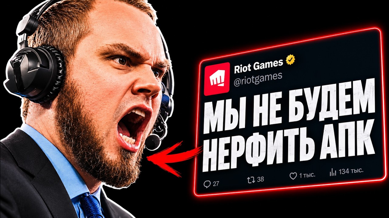Обзор нового патча в лиге легенд 26.14!