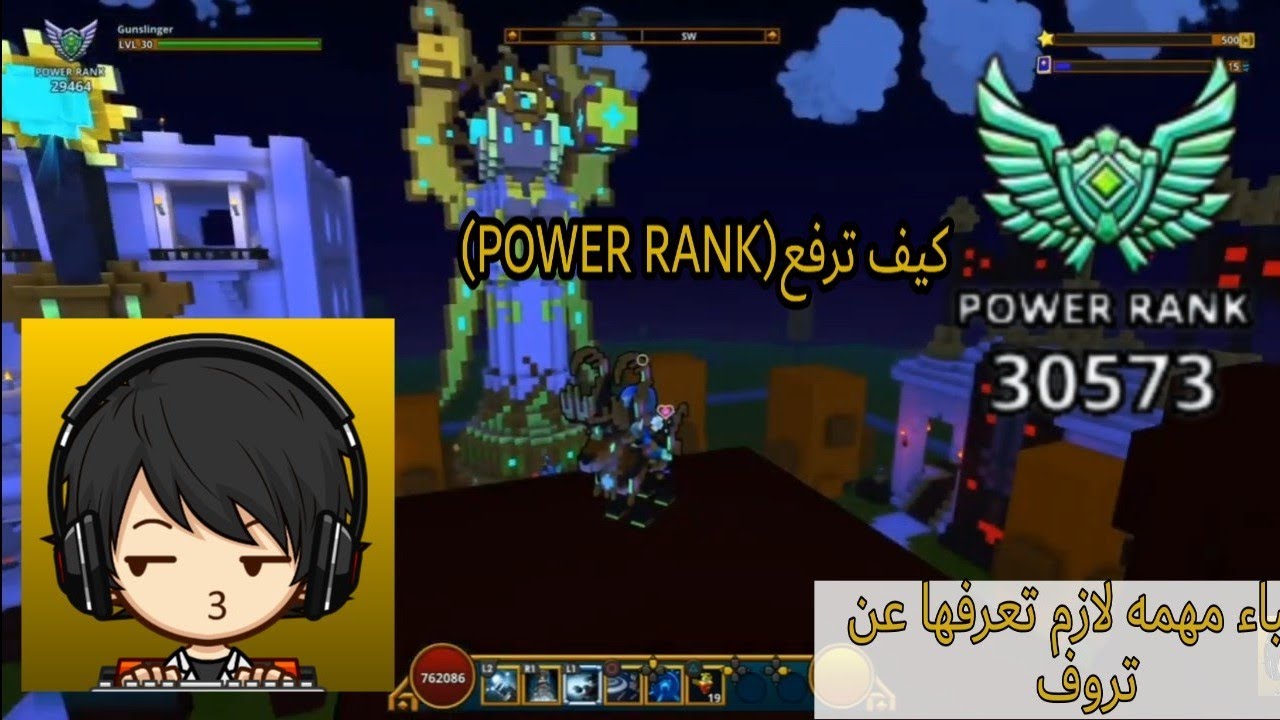 تروف/TROVE اشياء مهمه لازم تعرفها عن العبه