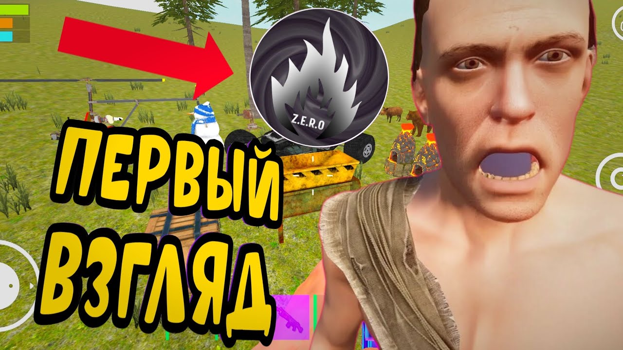 zero oxide survival island! НОВЫЕ ВОЗМОЖНОСТИ В СТАРОМ ОКСАЙДЕ!? зеро оксайд