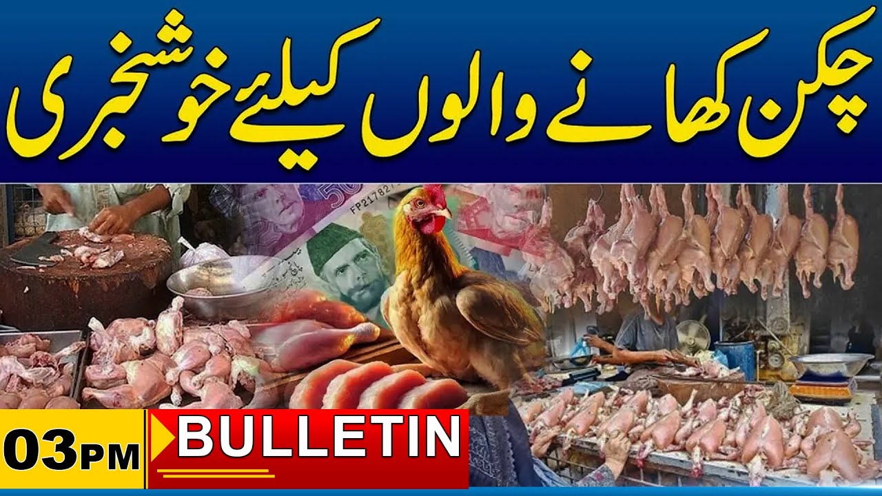 3PM News Bulletin | 8 Feb 2026 | City41