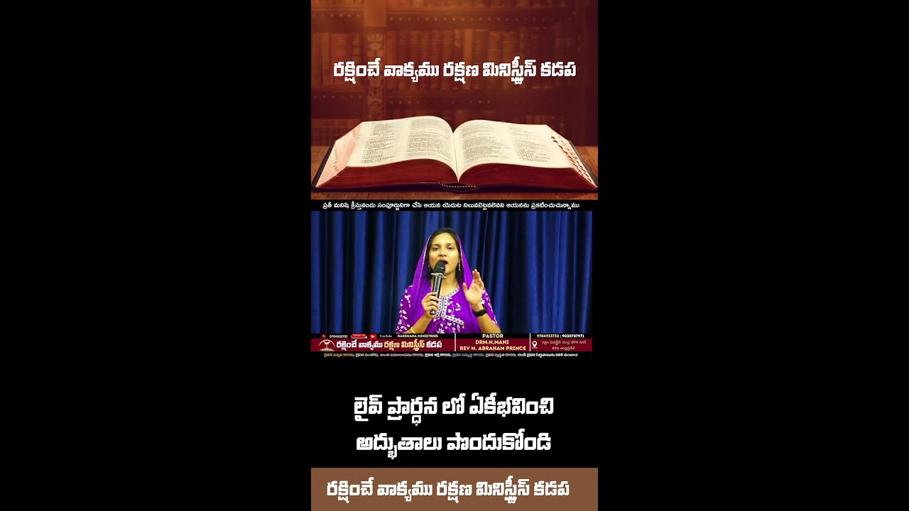 Rakshana Ministries Live @christyprinceraakshana