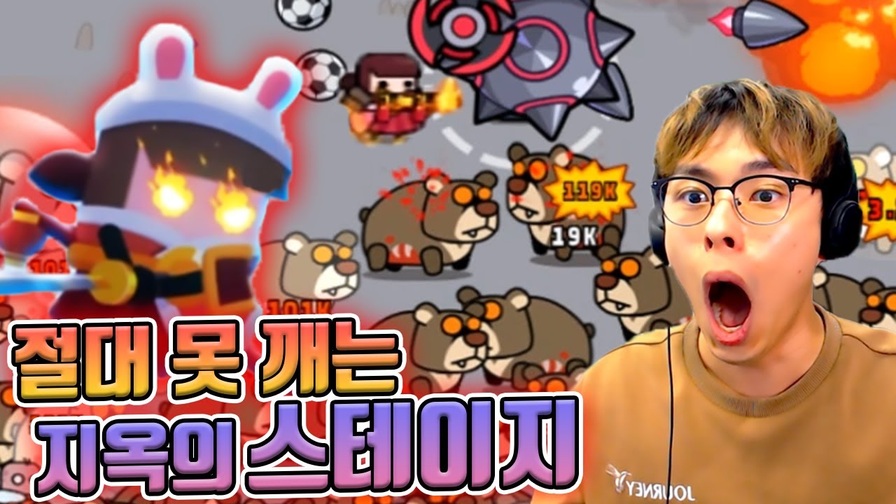 현질을 부르는 전설의 스테이지... :: 탕탕특공대