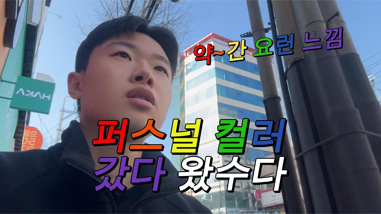 이게 맞아...? 궁금해서 일단 질러봄