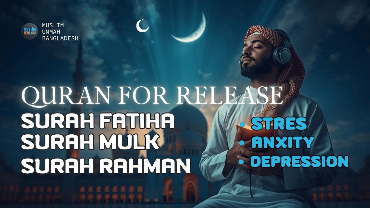 Quran For Lailatul Qadr |Most Beautiful Quran Tilawat 😊|#SuraMulk #SuraRahman #SuraFatiha