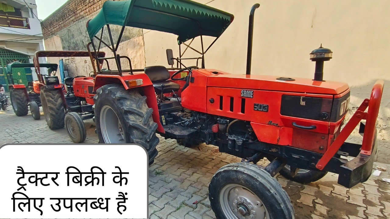 Same 503 up 12 number 2012 modal 9012585890 and same 393 सेल बिकाऊ second hand tractor