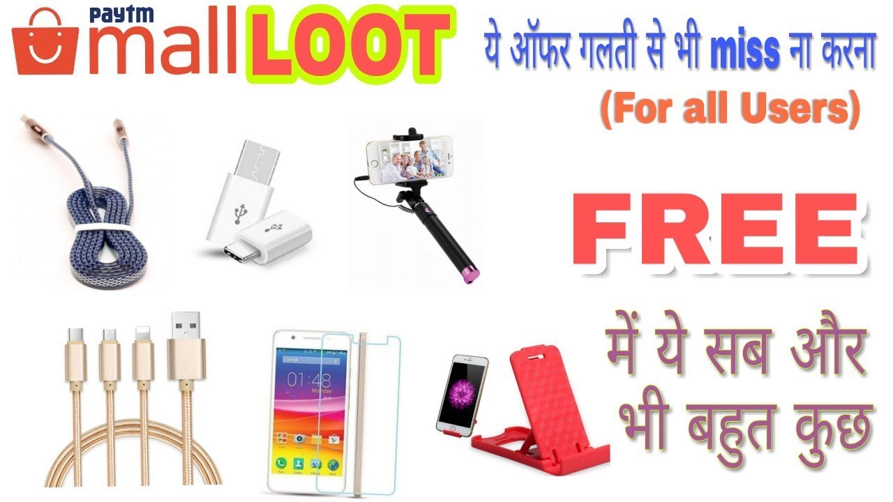 Paytm Mall Products Which You Grab FREE of Cost. Hurry